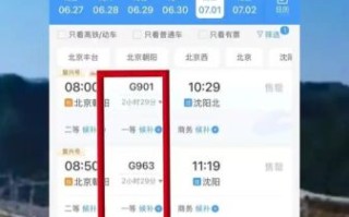 沈阳到北京多少公里_自驾高铁飞机距离对比