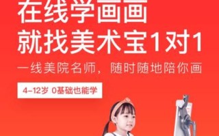 美术宝怎么样_美术宝课程靠谱吗