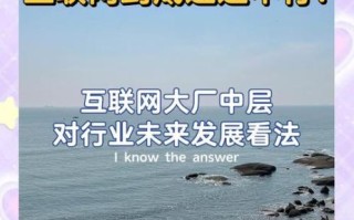 互联网行业未来趋势_如何转行互联网