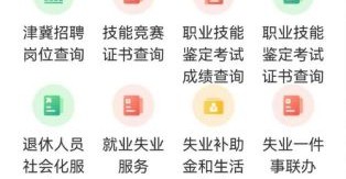 北京市人才服务中心档案存放流程_如何查询档案状态