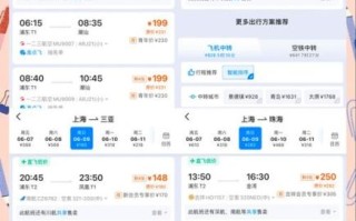 北京飞上海航班时长_北京飞上海机票价格