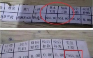 快递员工资怎么样_快递员真实收入多少