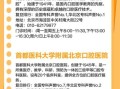 北京口腔科哪个医院好_北京口腔科排名前十