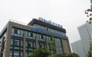 华云数据怎么样_华云数据值得选择吗