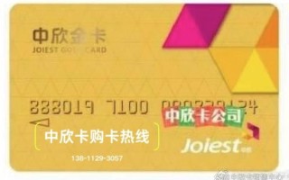 中欣卡北京哪些商场能用_中欣卡北京使用范围