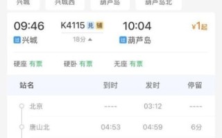 北京到成都高铁多少钱_北京到成都高铁票价查询