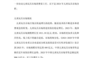 玩具市场趋势分析_如何选品才能盈利