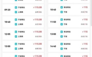 北京到宁波怎么走最快_北京到宁波高铁票价多少钱