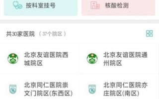 北京同仁医院眼科挂号流程_北京同仁医院怎么预约挂号 北京同仁医院眼科挂号流程_北京同仁医院怎么预约挂号