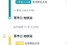 地铁北京南站怎么换乘_地铁北京南站末班车时间