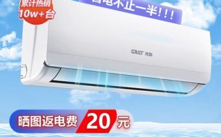 先科空调怎么样_先科空调质量好吗