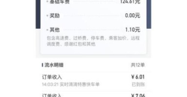 做滴滴司机怎么样_滴滴司机真实收入