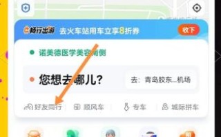 飞嘀打车怎么样_飞嘀打车安全吗