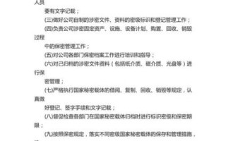 北京市国家保密局职责是什么_如何申请保密资质