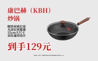 康巴赫锅怎么样_康巴赫锅值得买吗