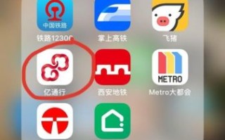 北京地铁通怎么用_北京地铁通和亿通行区别