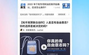 知乎app怎么样_知乎app值得下载吗