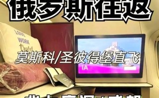 北京飞莫斯科几个小时_直飞航班多久