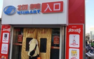 北京物美超市几点开门_北京物美超市会员卡怎么办