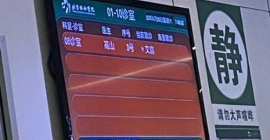 北京协和医院东单院区怎么走_北京协和医院东单院区挂号攻略