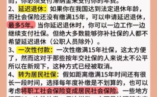 北京社保缴费基数怎么算_北京社保断缴后如何补缴