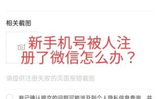 微信怎么注册新账号_微信注册失败怎么办