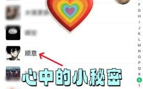 微信好友隐藏方法_微信好友怎么隐藏不被发现