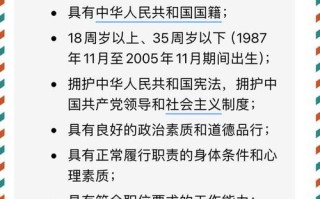 北京市组织部是干什么的_如何报考北京市组织部公务员