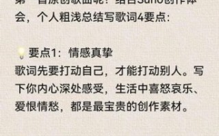 怎么样歌词怎么写_怎么样歌词创作技巧