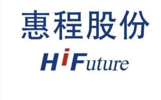 深圳惠程股票怎么样_还能买吗