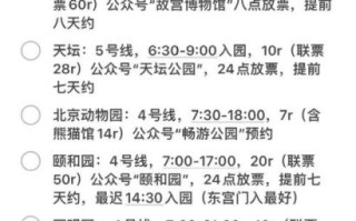 北京景点门票价格一览_北京旅游门票多少钱