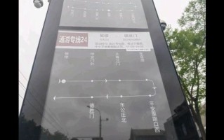 北京公交24路路线怎么走_24路首末班车时间