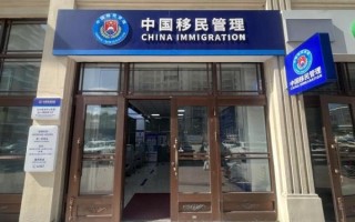 北京出入境大厅在哪里_北京出入境大厅预约流程