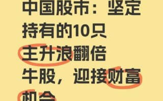 潜力股票怎么选_潜力股票有哪些特征