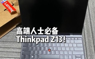 联想Z怎么样_联想Z值得买吗