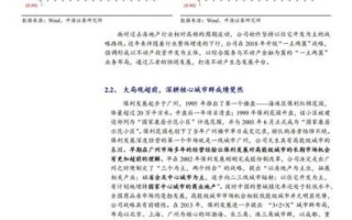 600048股票行情分析_保利发展未来走势如何