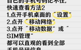 怎么查看本机号码_如何查询手机本机号码