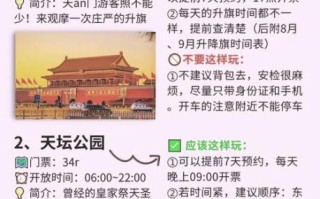 北京天坛公园门票价格_开放时间