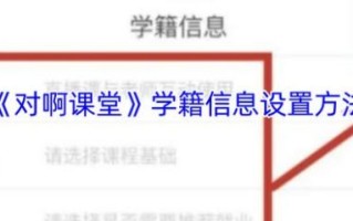 对啊课堂怎么样_对啊课堂靠谱吗