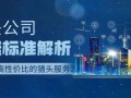猎头公司怎么收费_猎头收费标准是多少