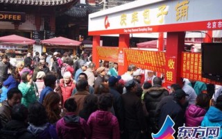 北京庆丰包子总店在哪里_庆丰包子总店营业时间