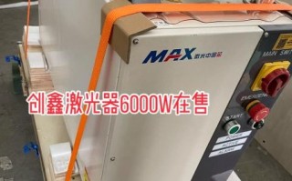 创鑫激光器怎么样_创鑫激光器优缺点