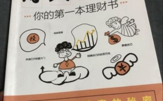 金融理财怎么样_新手如何开始投资