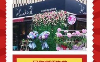 鲜花店加盟哪家好_鲜花店如何选址