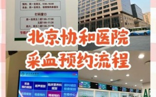 北京血液中心献血流程_北京血液中心预约方式