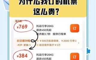 北京飞广州航班查询_如何买到便宜机票