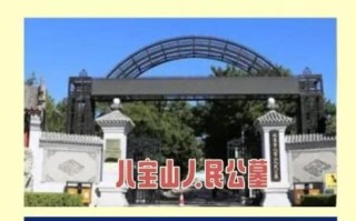 八宝山革命公墓怎么预约_八宝山殡仪馆收费标准