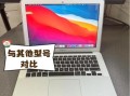 macbook air怎么样_macbook air值得买吗