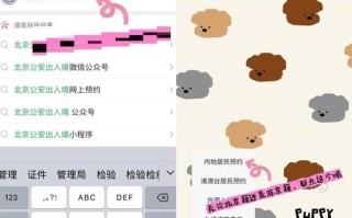 北京出入境证件办理流程_北京出入境预约方式