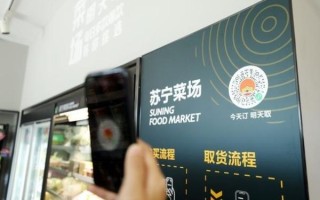 苏宁生鲜怎么样_苏宁生鲜配送快不快